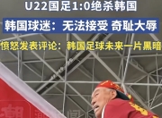 韩国球队狂揽胜利，卡塔尔劲旅难敌厄运
