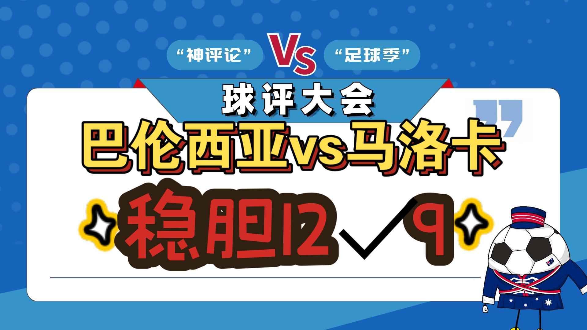 瓦伦西亚将在西班牙德比中对阵马洛卡