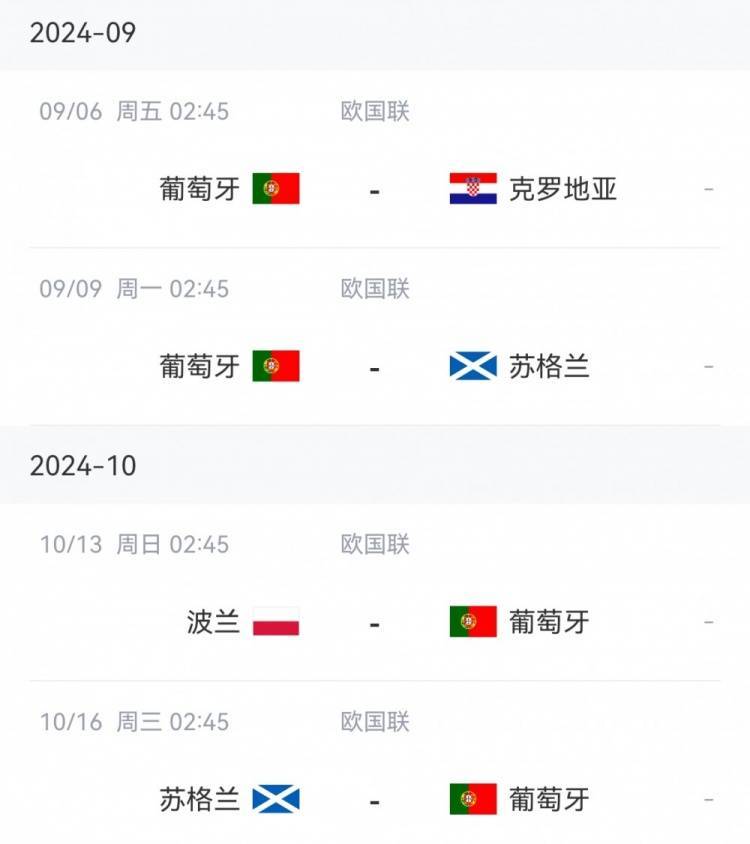 包含欧国联新规则出炉，球队备战布局有方的词条