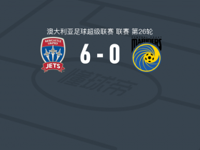 关于湘南比利亚胜中央海岸水手，成功突围小组赛！的信息