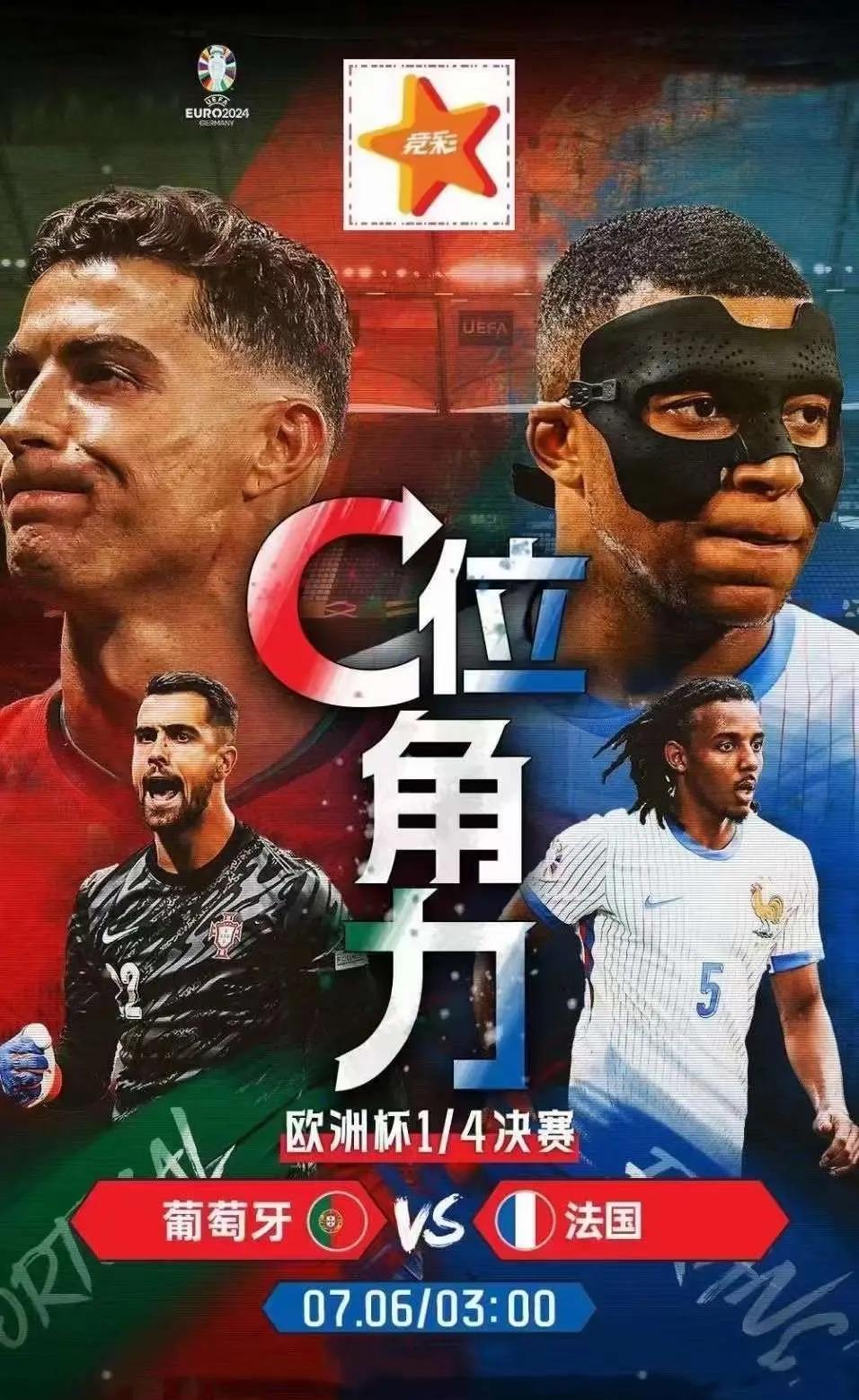 法国足球黄金联赛：传奇之战掀风云
