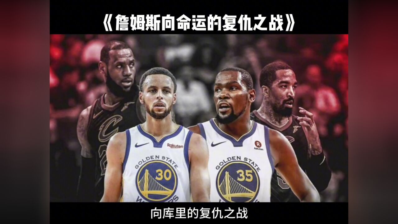 复仇之战！詹姆斯率领巴西队成功险胜对手的简单介绍
