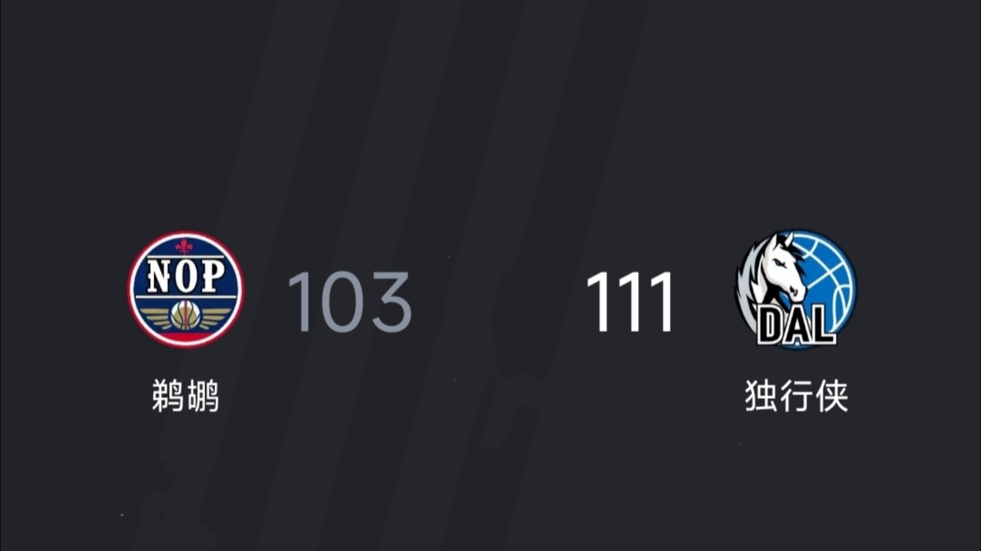 鹈鹕陷入低谷,掀起高潮连败,独行侠球队命运悬念!的简单介绍 鹈鹕陷入低谷,掀起高潮连败,独行侠球队命运悬念!的简单介绍