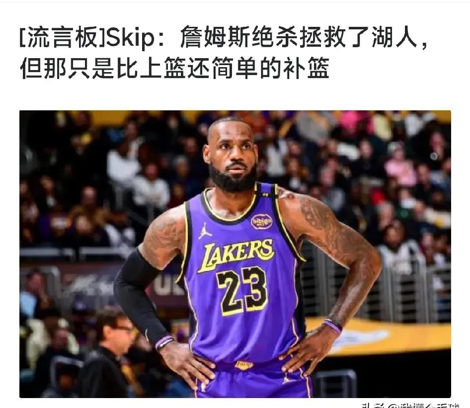 詹姆斯新星反败为胜表现突出，切尔西前途光明！